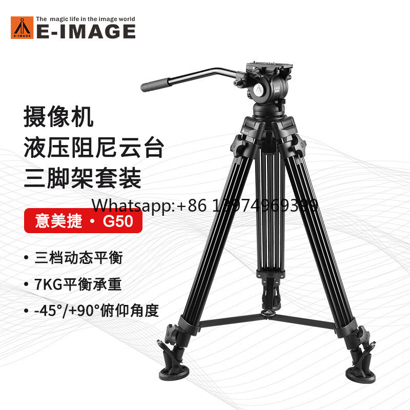 Camera Tripod Carbon - Trépied de photographie DSLR E-IMAGE G50,