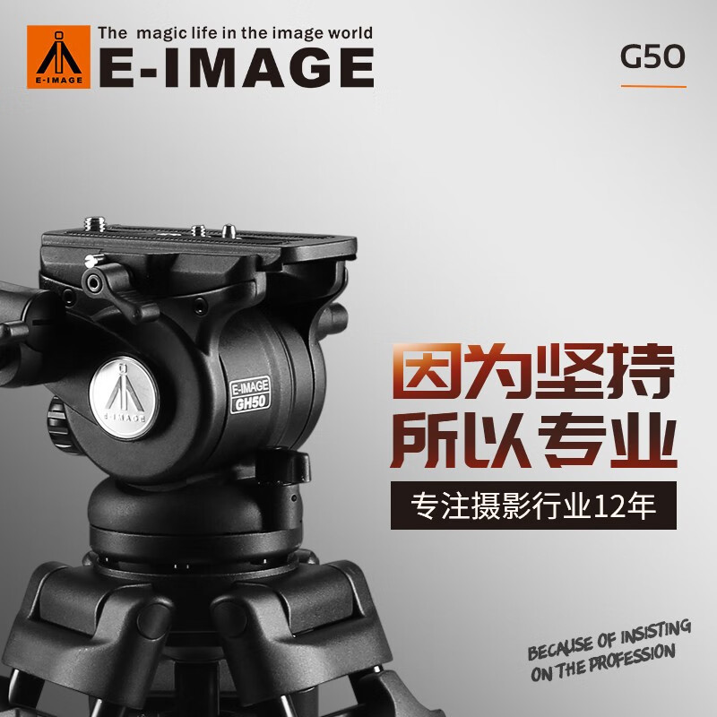 Trépied de photographie DSLR E - Camera Tripod Carbon avis et prix