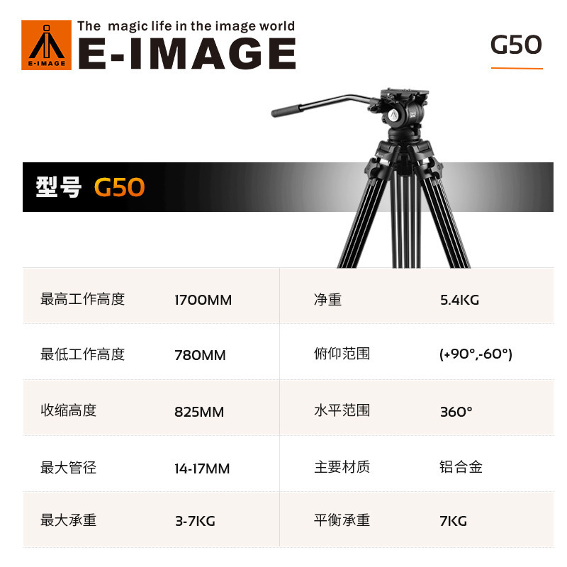 Trépied de photographie DSLR E - Camera Tripod Carbon avis et prix